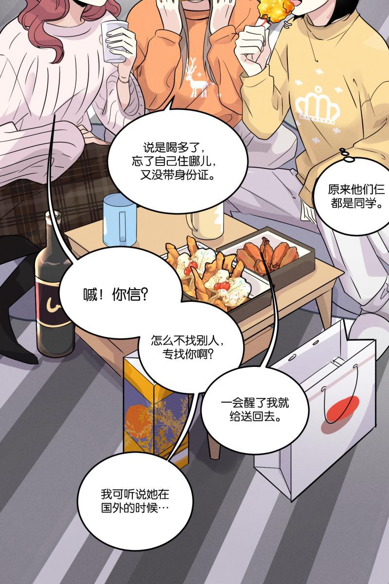 一半韩漫全集-[第43话] 排列组合无删减无遮挡章节图片 