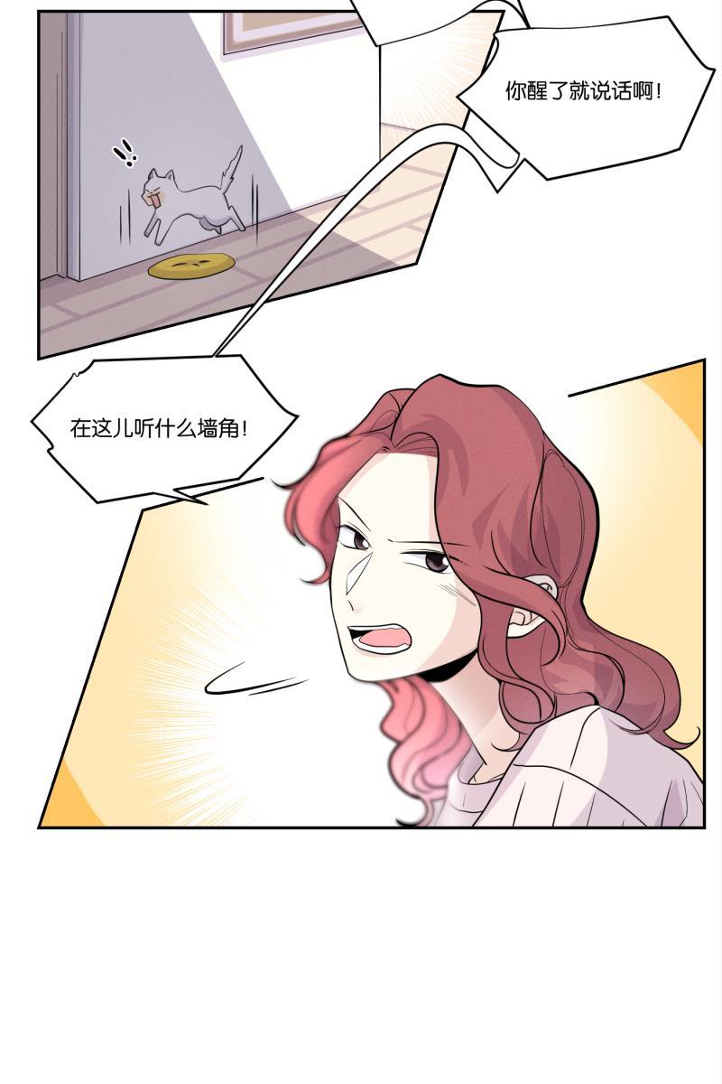 一半韩漫全集-[第43话] 排列组合无删减无遮挡章节图片 