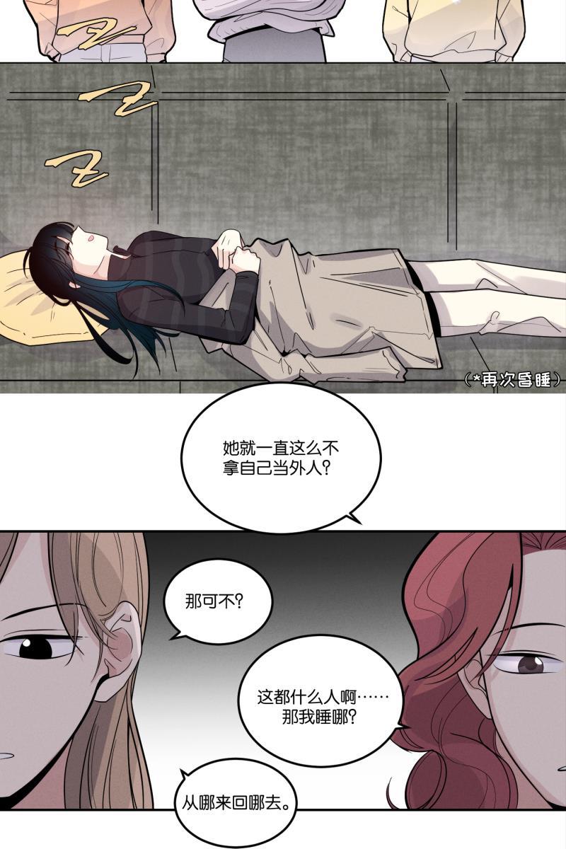一半韩漫全集-[第43话] 排列组合无删减无遮挡章节图片 