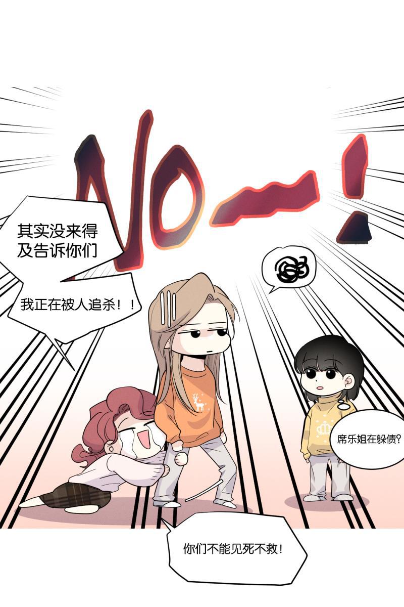 一半韩漫全集-[第43话] 排列组合无删减无遮挡章节图片 