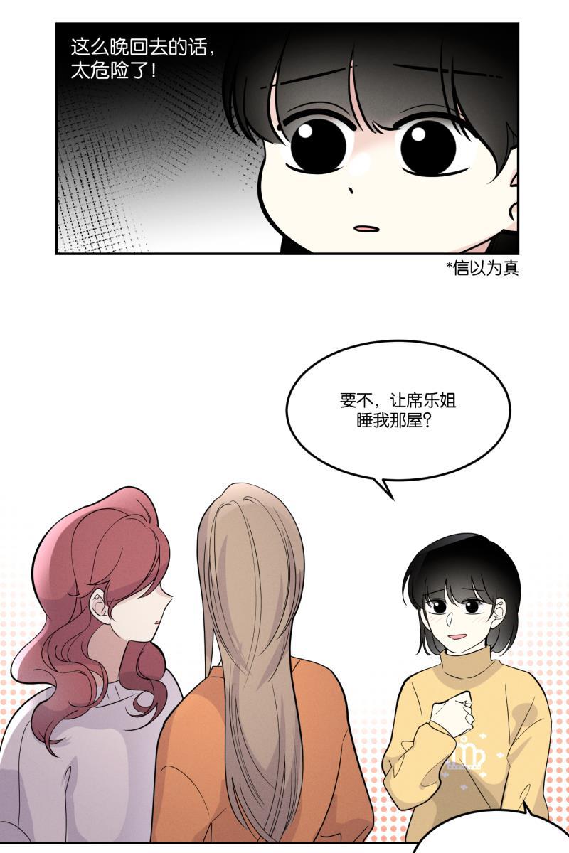 一半韩漫全集-[第43话] 排列组合无删减无遮挡章节图片 