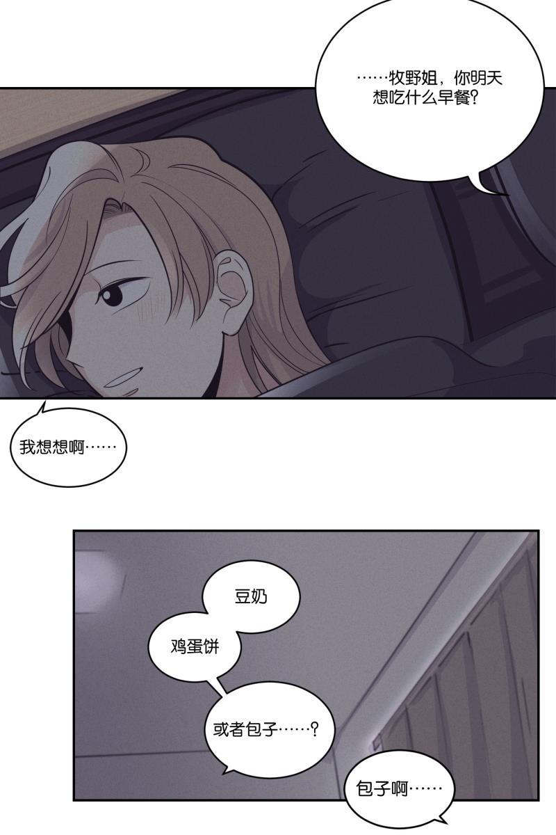 一半韩漫全集-[第43话] 排列组合无删减无遮挡章节图片 