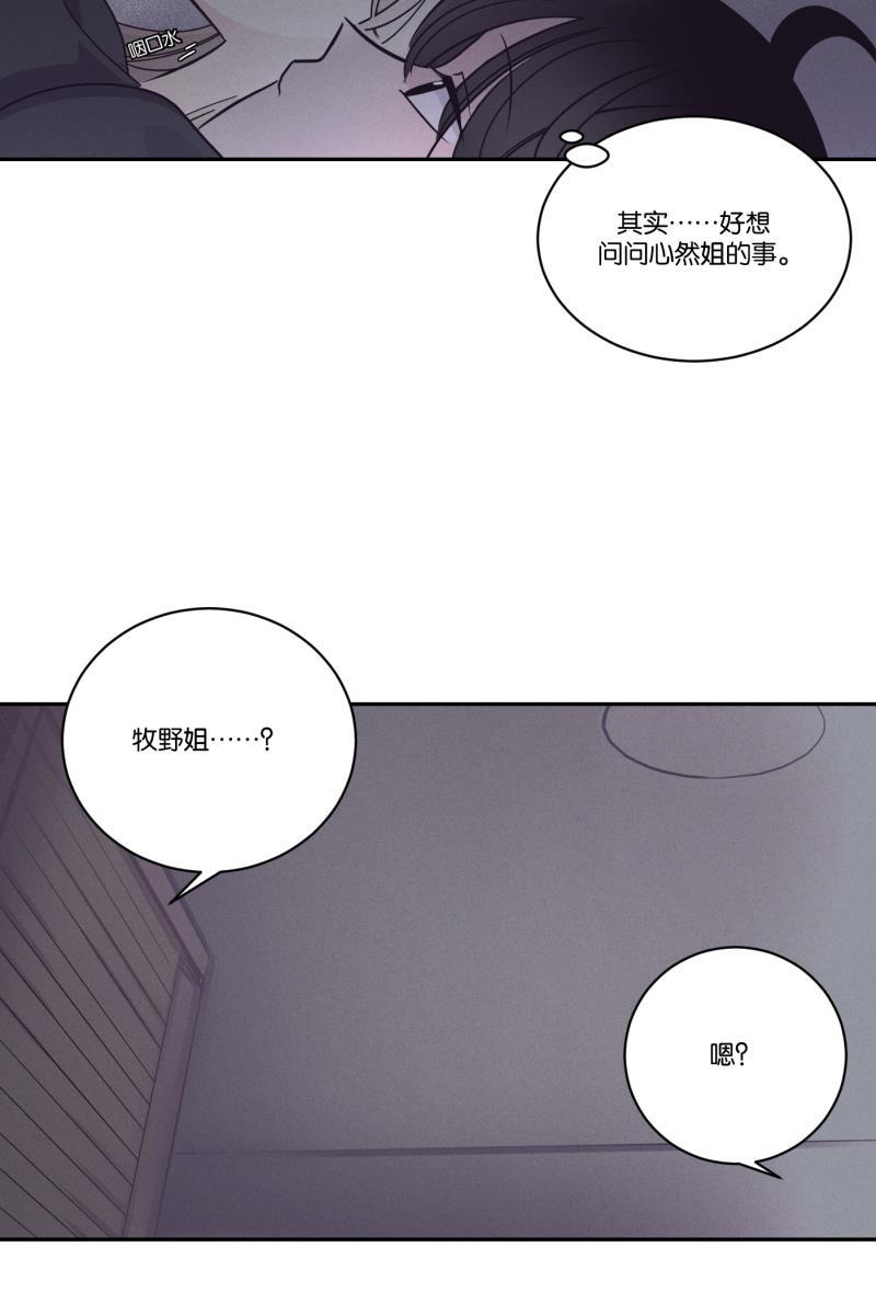 一半韩漫全集-[第43话] 排列组合无删减无遮挡章节图片 