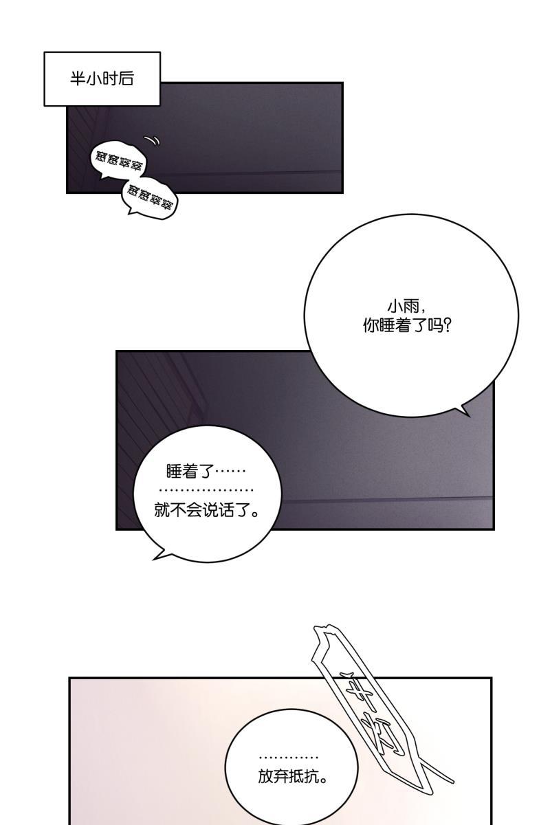 一半韩漫全集-[第43话] 排列组合无删减无遮挡章节图片 