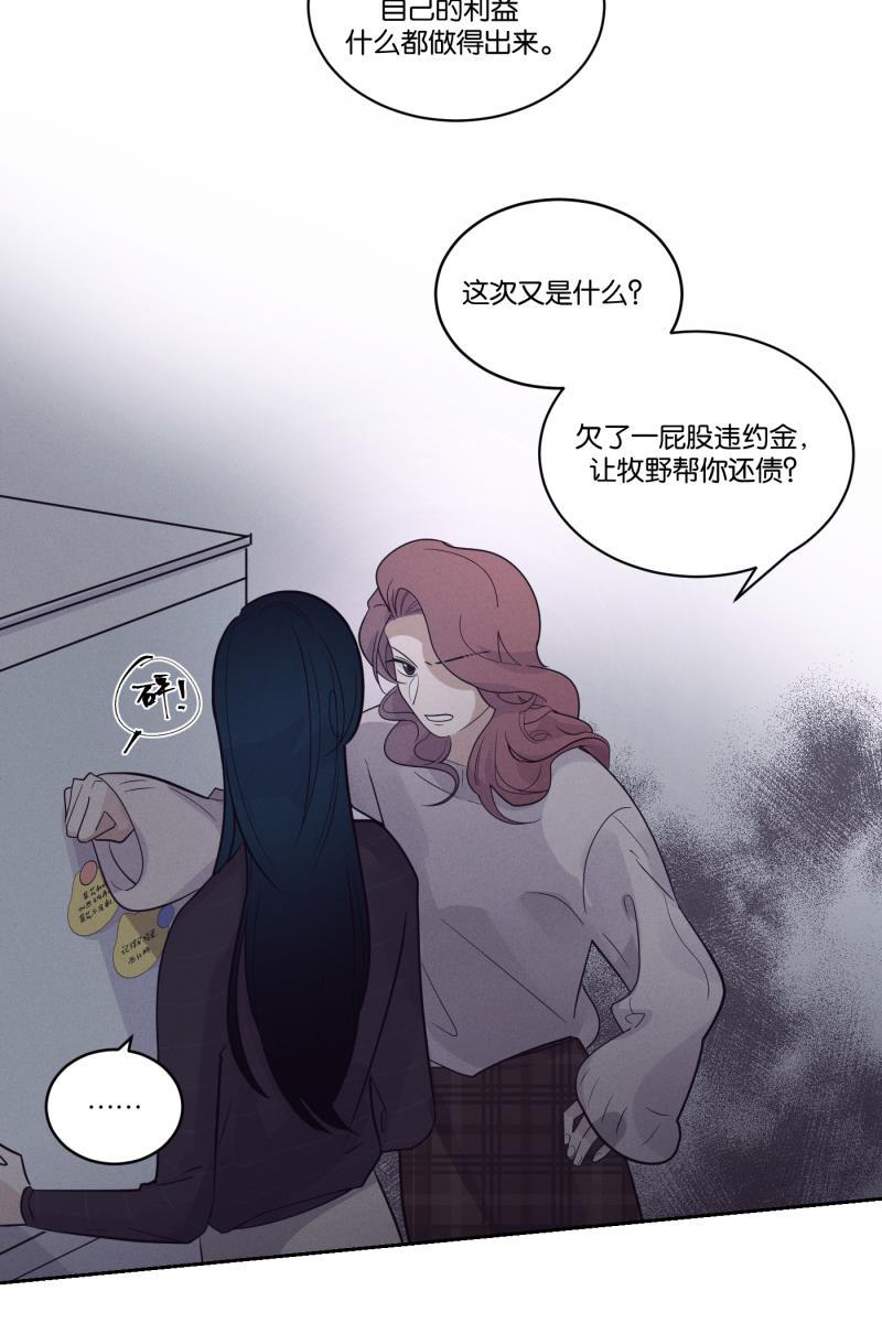 一半韩漫全集-[第43话] 排列组合无删减无遮挡章节图片 