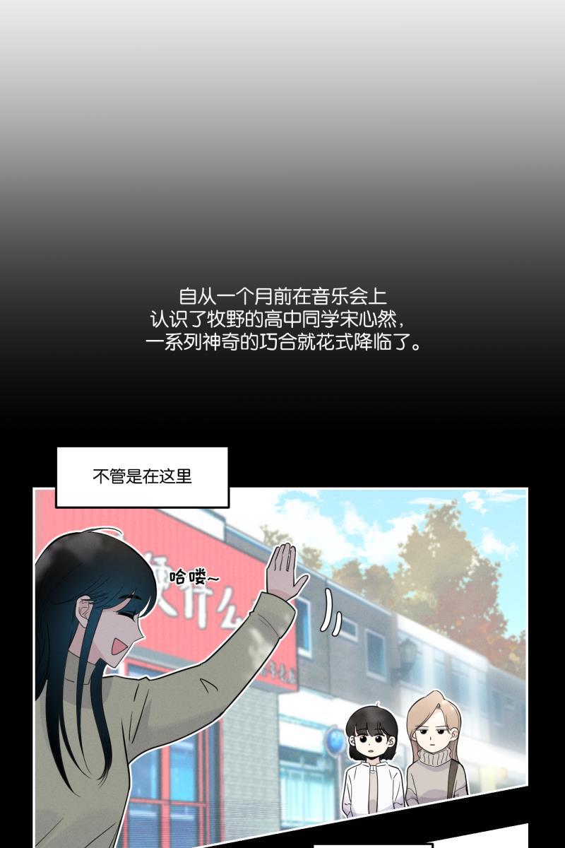一半韩漫全集-[第42话] 怪人无删减无遮挡章节图片 