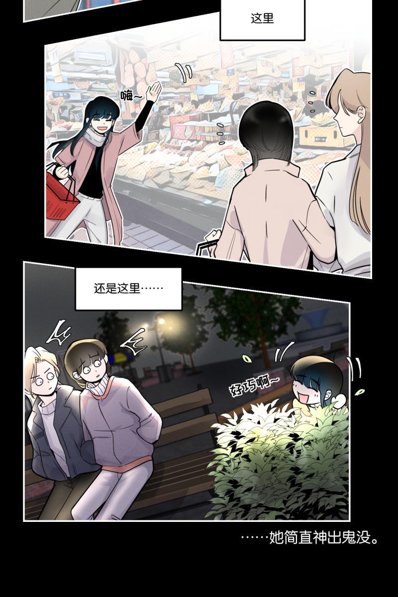 一半韩漫全集-[第42话] 怪人无删减无遮挡章节图片 