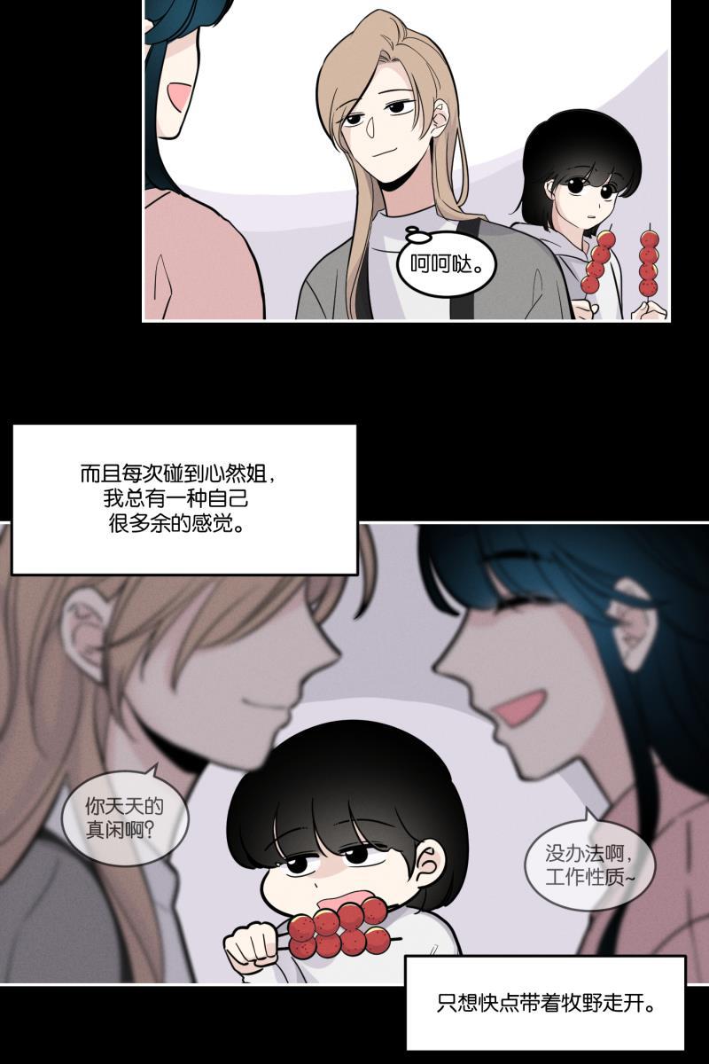 一半韩漫全集-[第42话] 怪人无删减无遮挡章节图片 