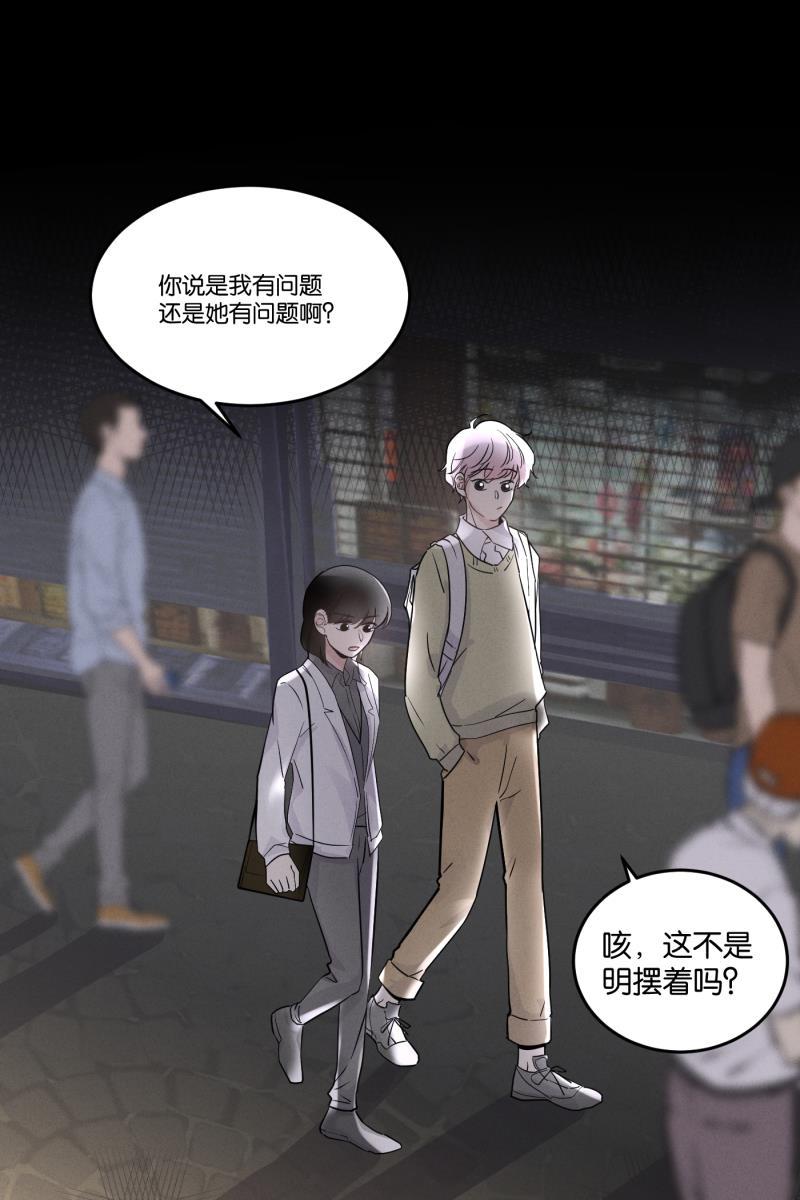 一半韩漫全集-[第42话] 怪人无删减无遮挡章节图片 