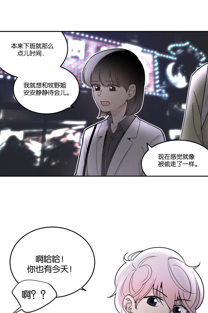 一半韩漫全集-[第42话] 怪人无删减无遮挡章节图片 