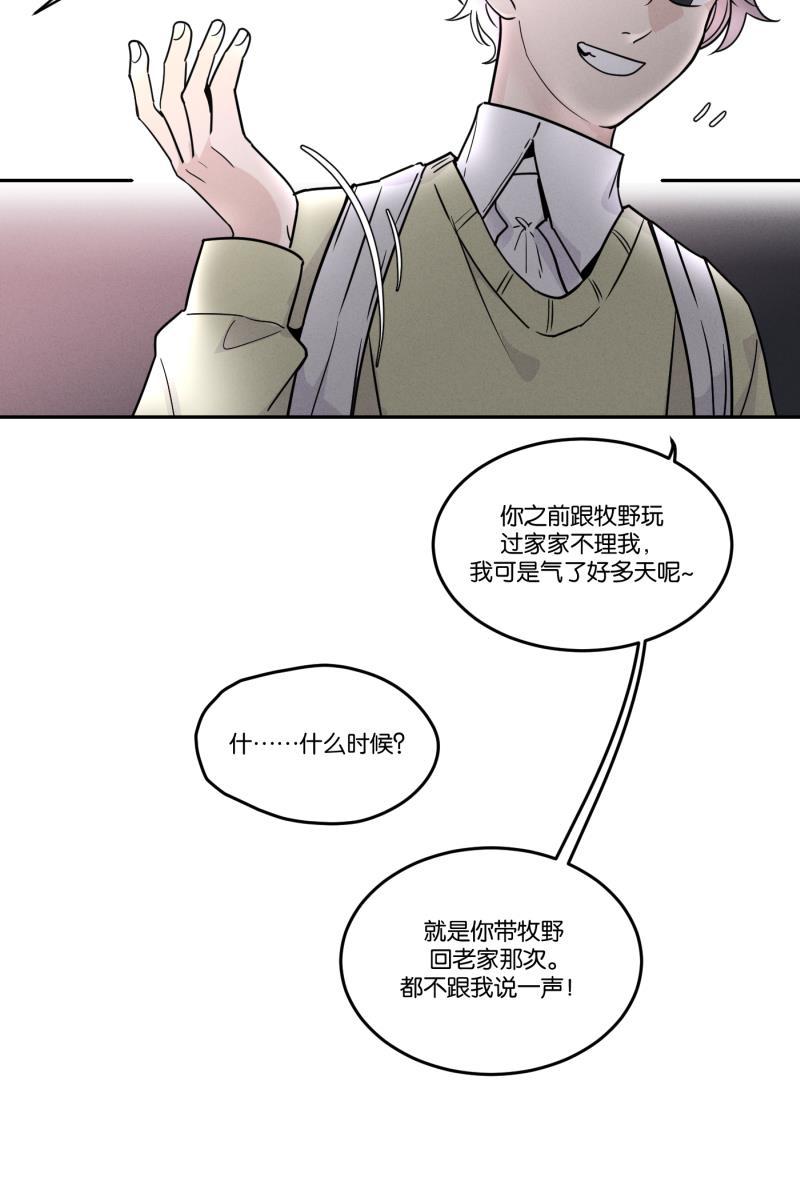 一半韩漫全集-[第42话] 怪人无删减无遮挡章节图片 
