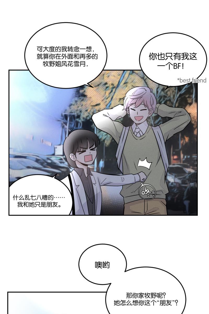 一半韩漫全集-[第42话] 怪人无删减无遮挡章节图片 