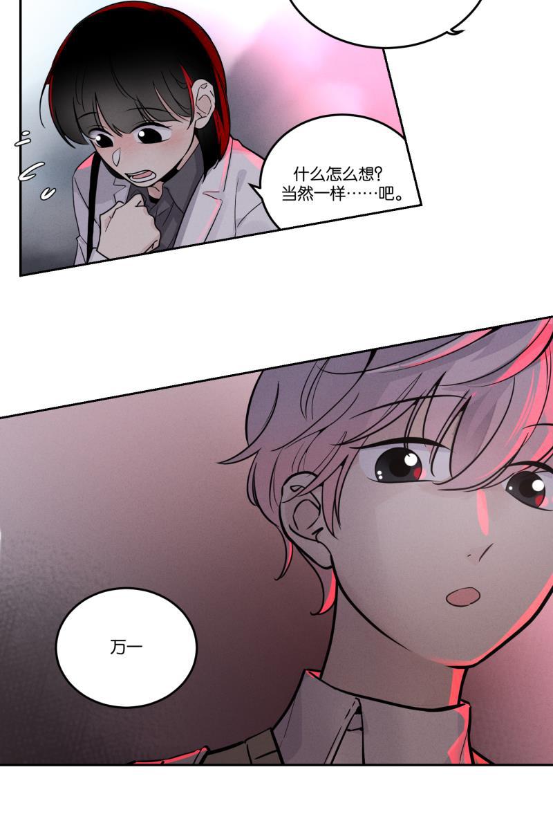 一半韩漫全集-[第42话] 怪人无删减无遮挡章节图片 