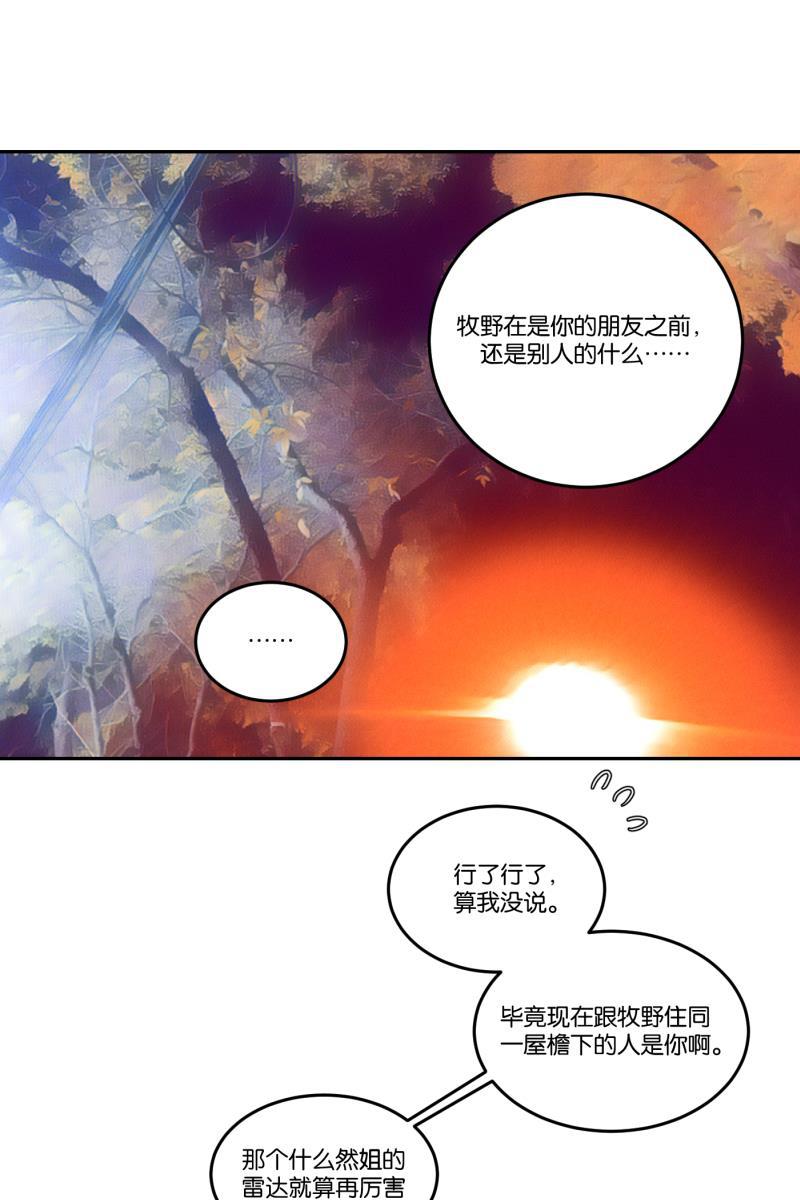 一半韩漫全集-[第42话] 怪人无删减无遮挡章节图片 