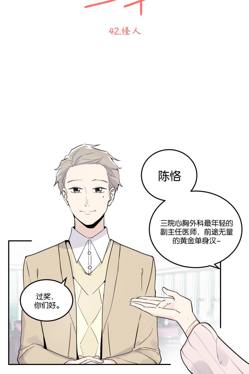一半韩漫全集-[第42话] 怪人无删减无遮挡章节图片 