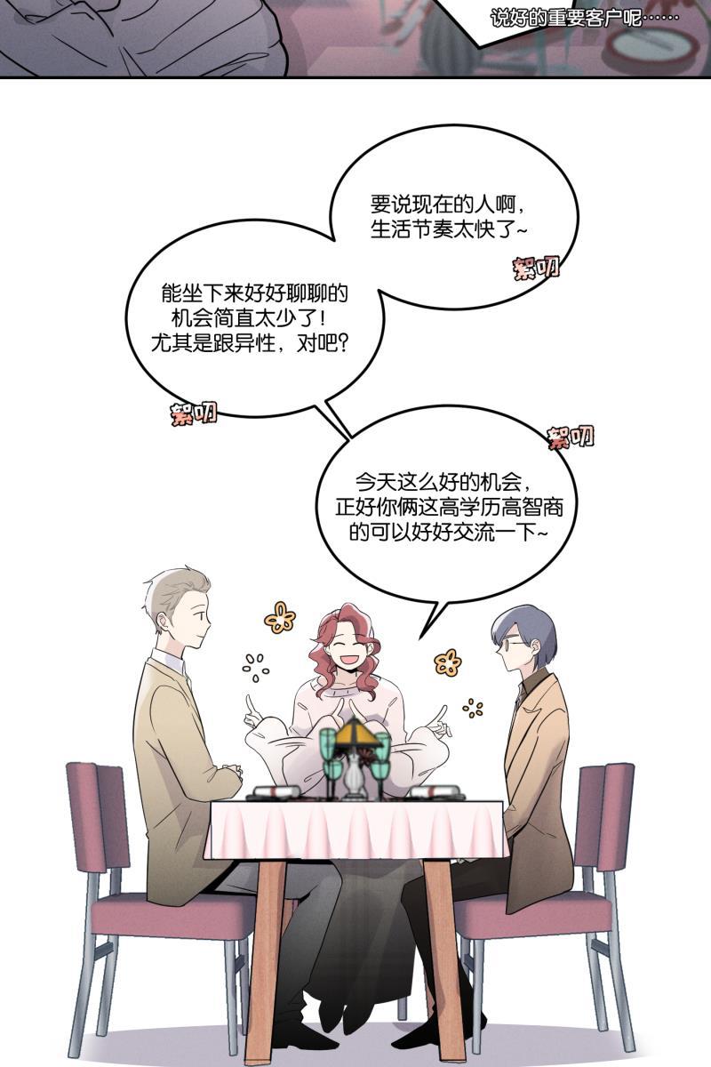 一半韩漫全集-[第42话] 怪人无删减无遮挡章节图片 