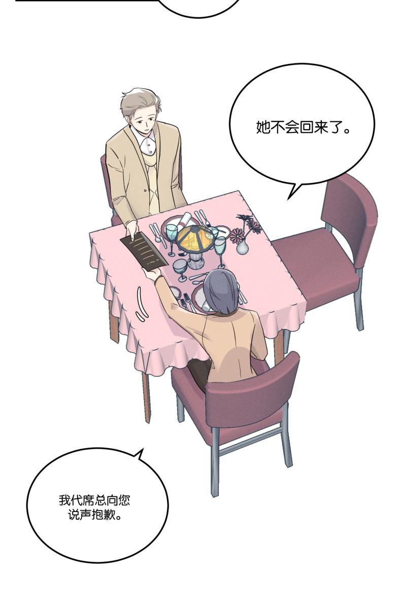 一半韩漫全集-[第42话] 怪人无删减无遮挡章节图片 