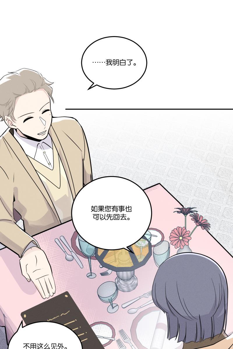 一半韩漫全集-[第42话] 怪人无删减无遮挡章节图片 