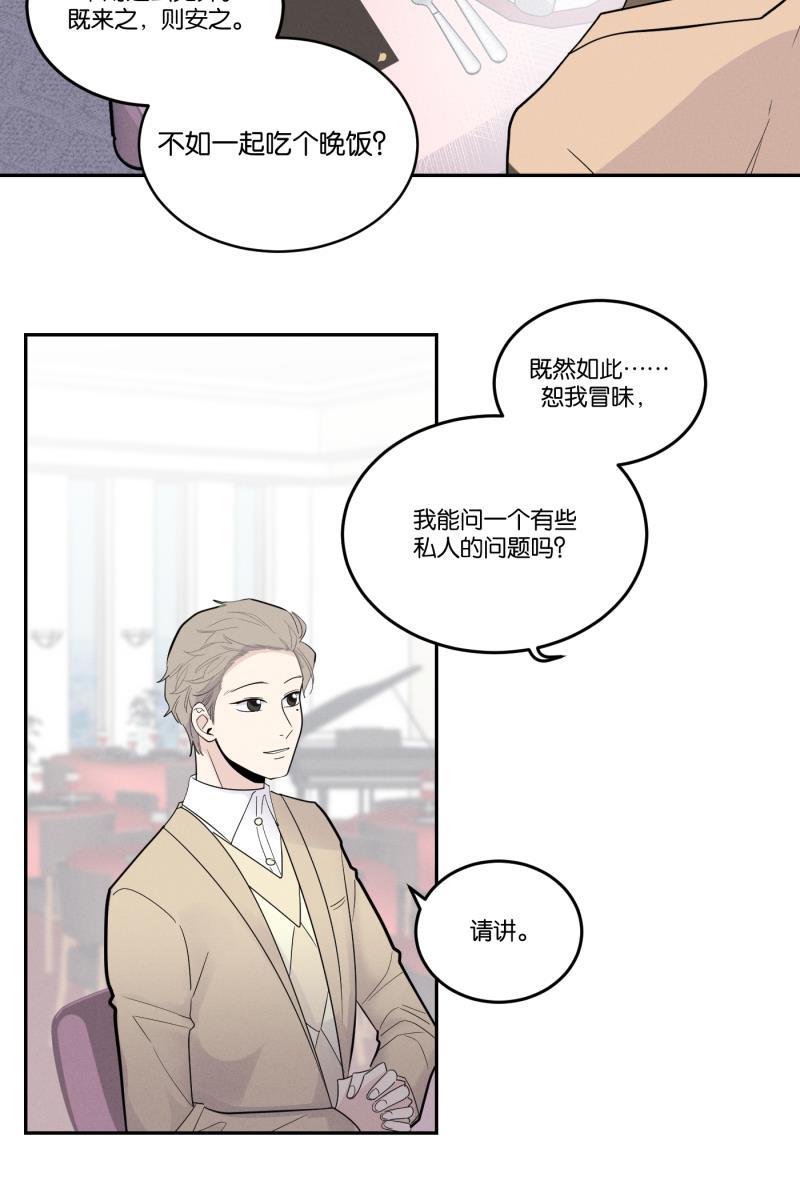 一半韩漫全集-[第42话] 怪人无删减无遮挡章节图片 