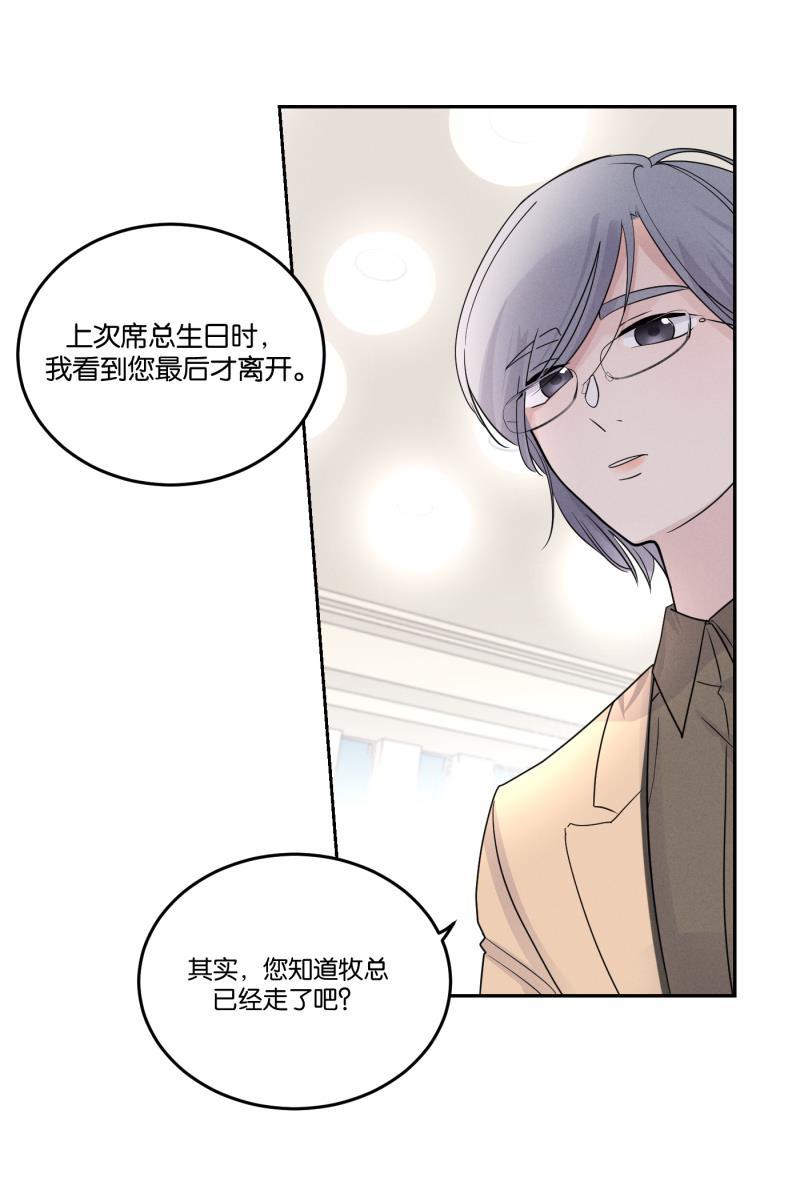 一半韩漫全集-[第42话] 怪人无删减无遮挡章节图片 