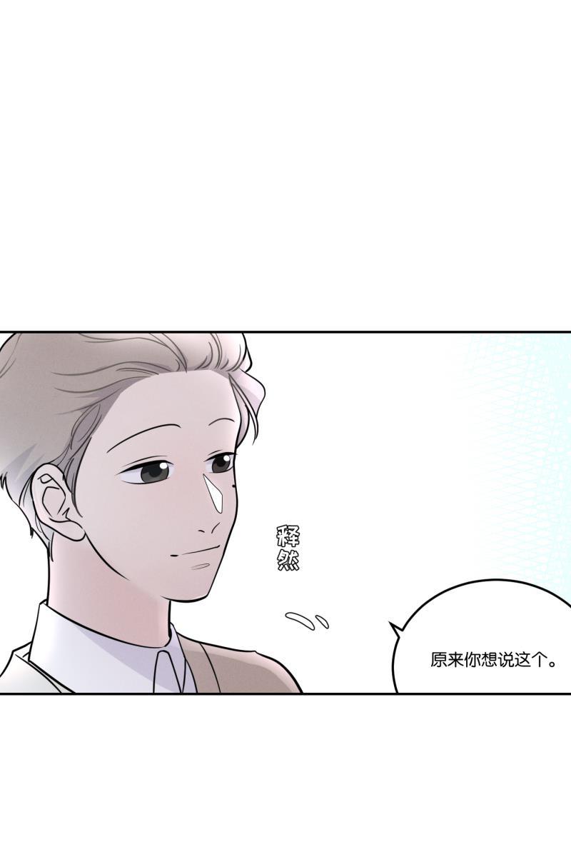 一半韩漫全集-[第42话] 怪人无删减无遮挡章节图片 