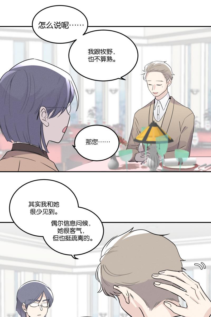 一半韩漫全集-[第42话] 怪人无删减无遮挡章节图片 