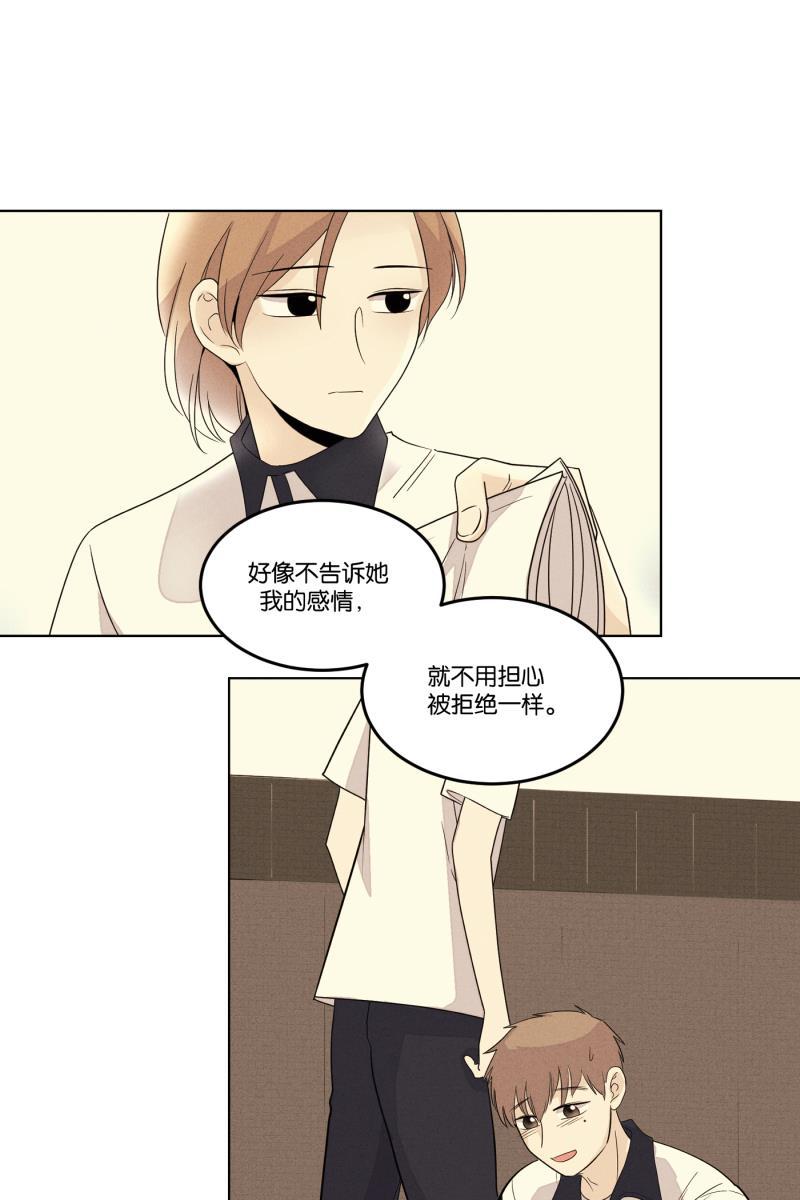 一半韩漫全集-[第42话] 怪人无删减无遮挡章节图片 