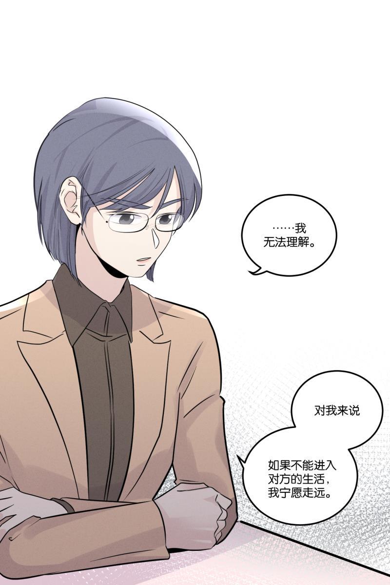 一半韩漫全集-[第42话] 怪人无删减无遮挡章节图片 