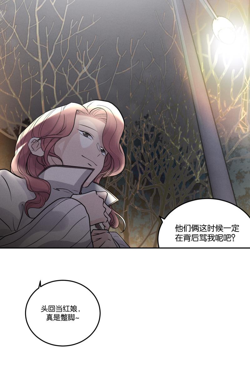 一半韩漫全集-[第42话] 怪人无删减无遮挡章节图片 