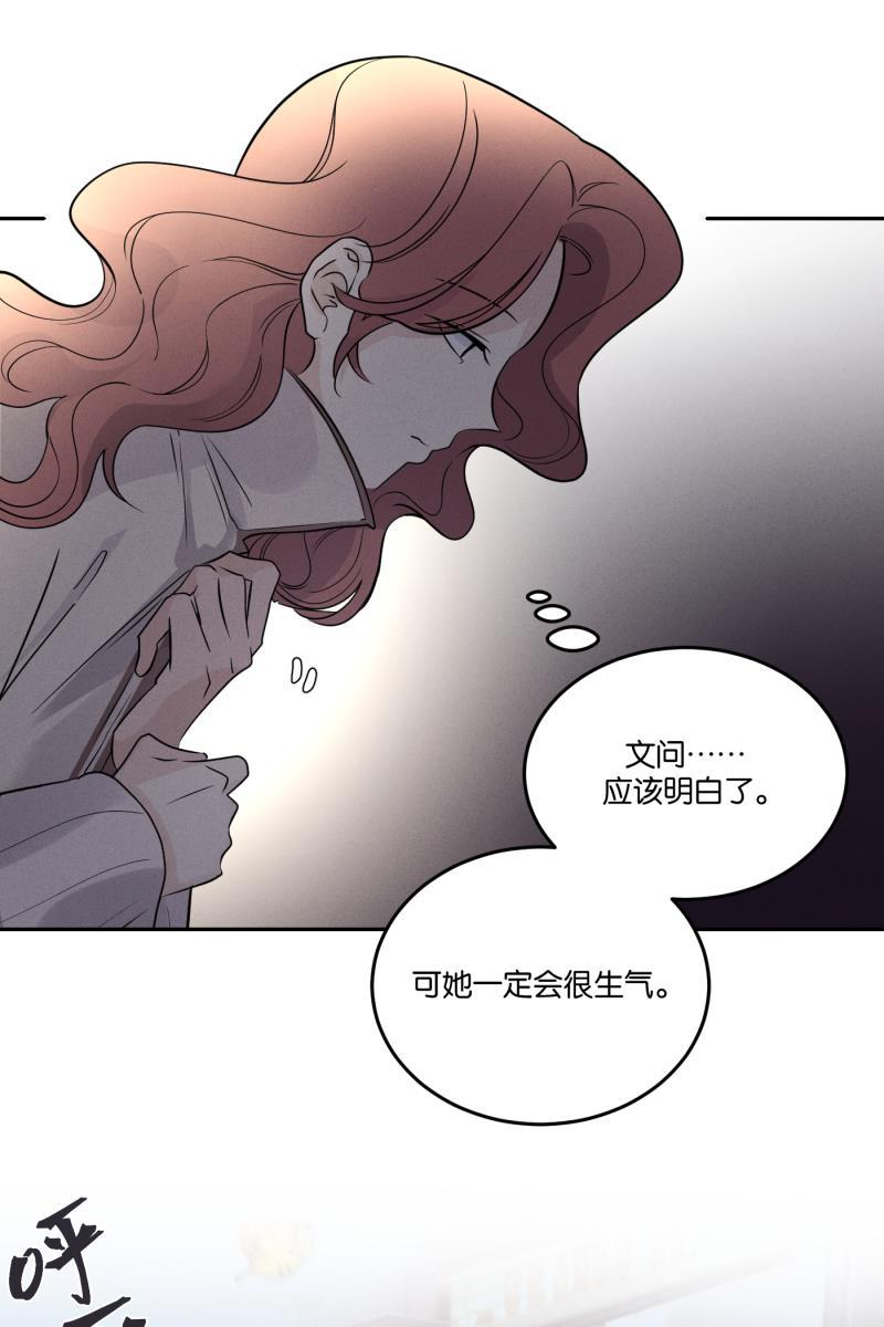 一半韩漫全集-[第42话] 怪人无删减无遮挡章节图片 