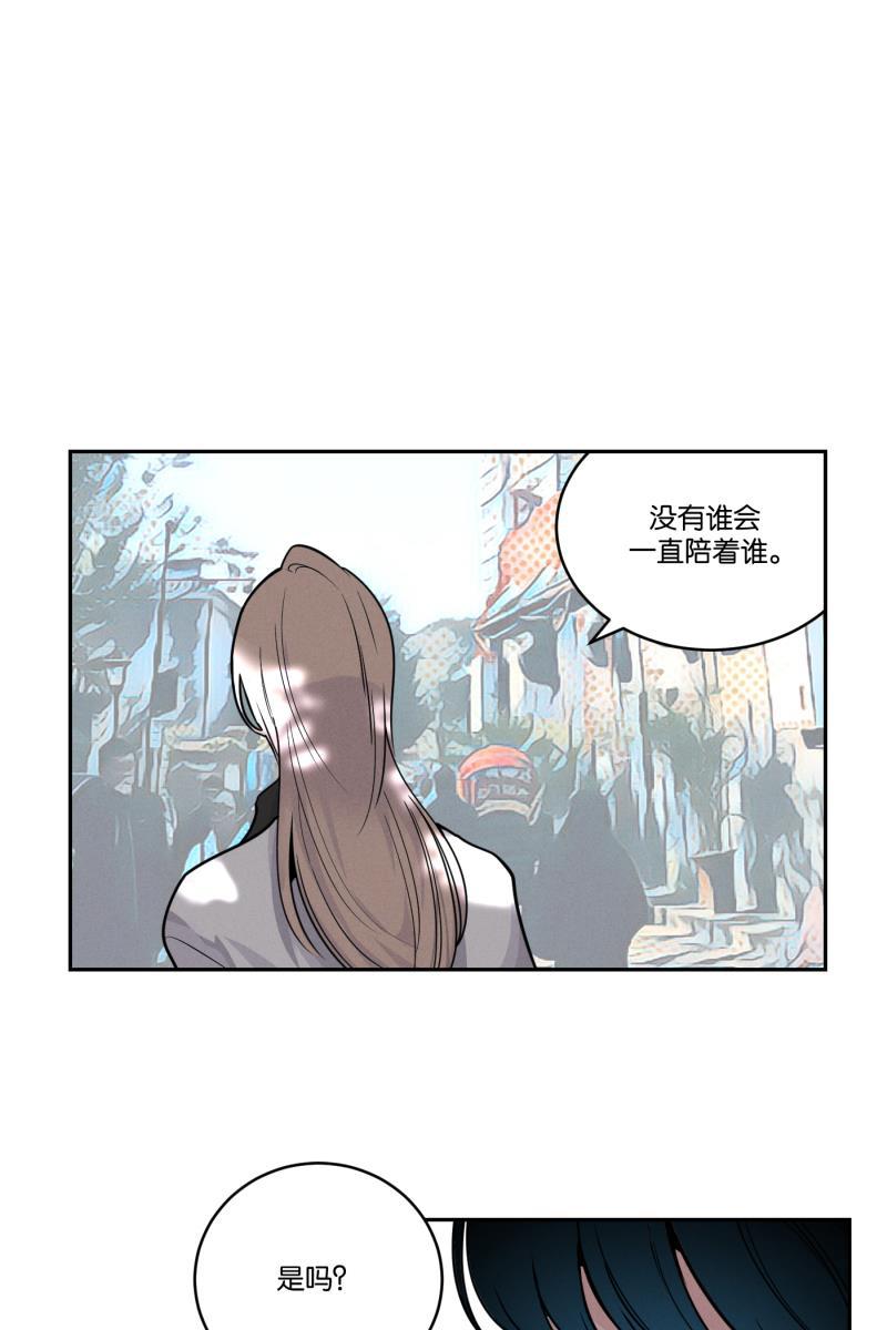 一半韩漫全集-[第41话] 必要的调味料无删减无遮挡章节图片 