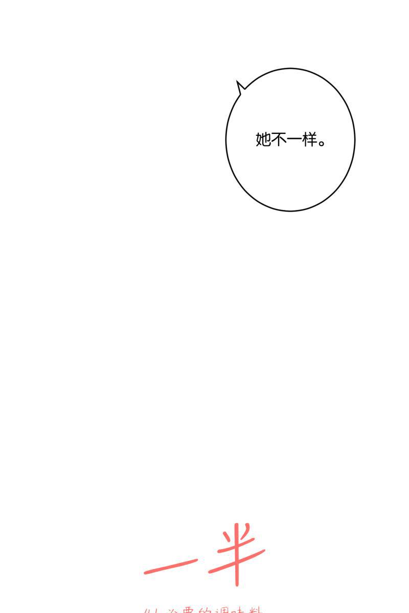 一半韩漫全集-[第41话] 必要的调味料无删减无遮挡章节图片 
