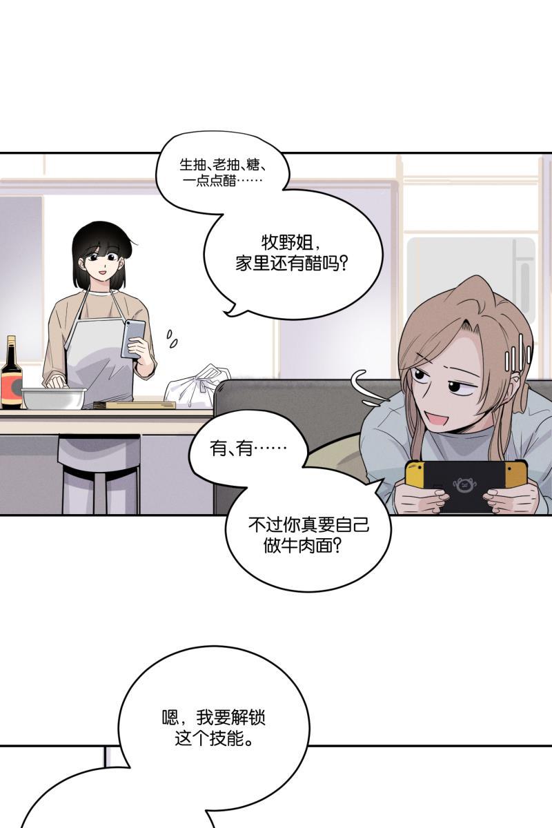 一半韩漫全集-[第41话] 必要的调味料无删减无遮挡章节图片 