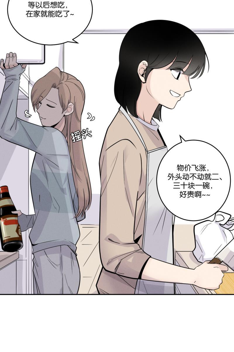 一半韩漫全集-[第41话] 必要的调味料无删减无遮挡章节图片 