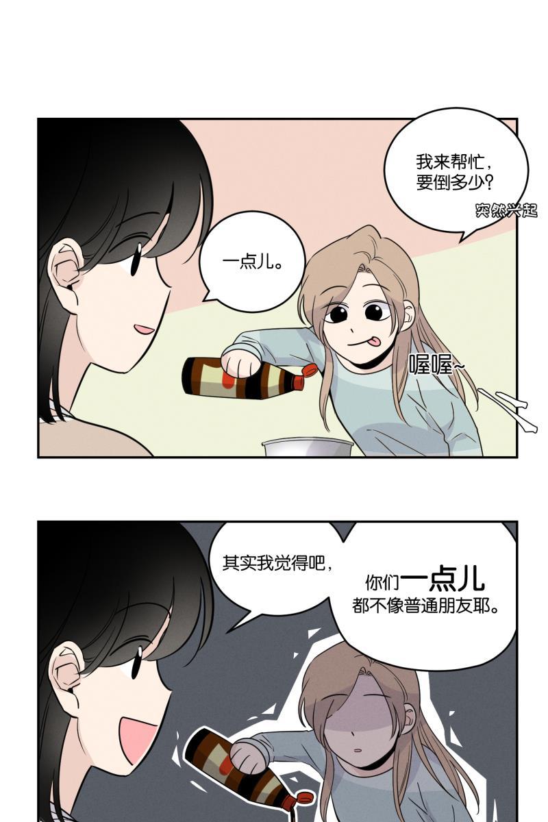 一半韩漫全集-[第41话] 必要的调味料无删减无遮挡章节图片 