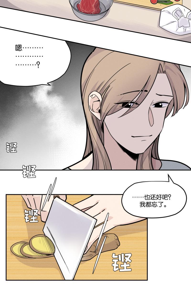 一半韩漫全集-[第41话] 必要的调味料无删减无遮挡章节图片 