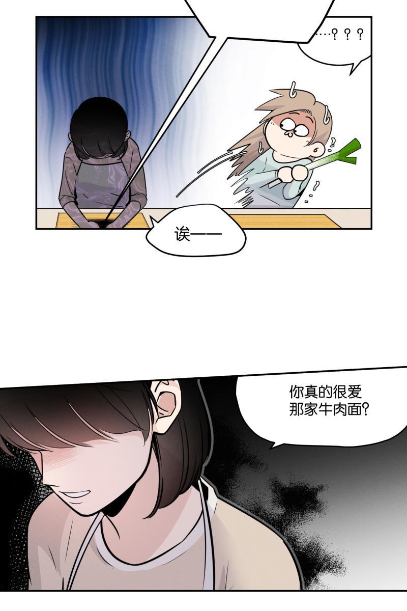 一半韩漫全集-[第41话] 必要的调味料无删减无遮挡章节图片 