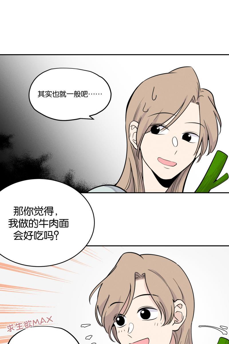 一半韩漫全集-[第41话] 必要的调味料无删减无遮挡章节图片 