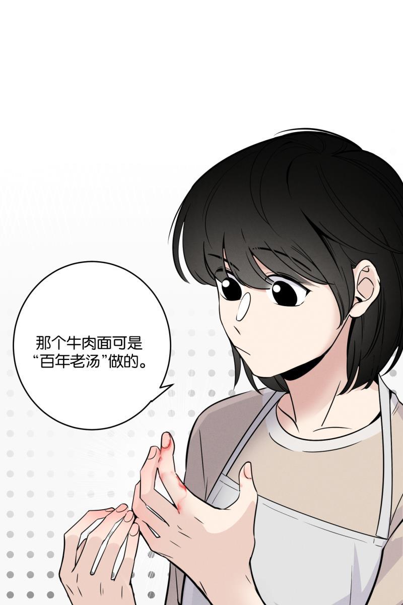 一半韩漫全集-[第41话] 必要的调味料无删减无遮挡章节图片 
