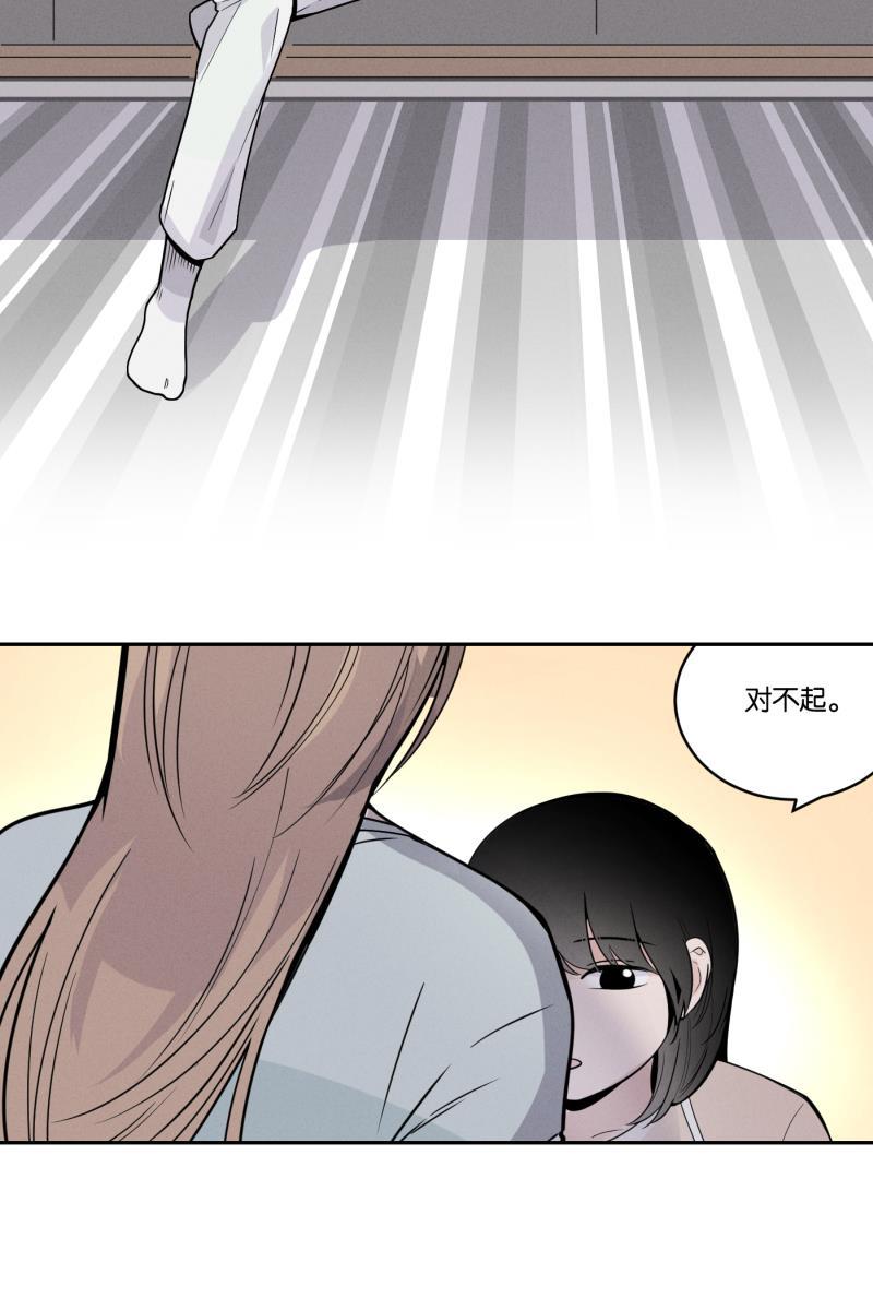 一半韩漫全集-[第41话] 必要的调味料无删减无遮挡章节图片 