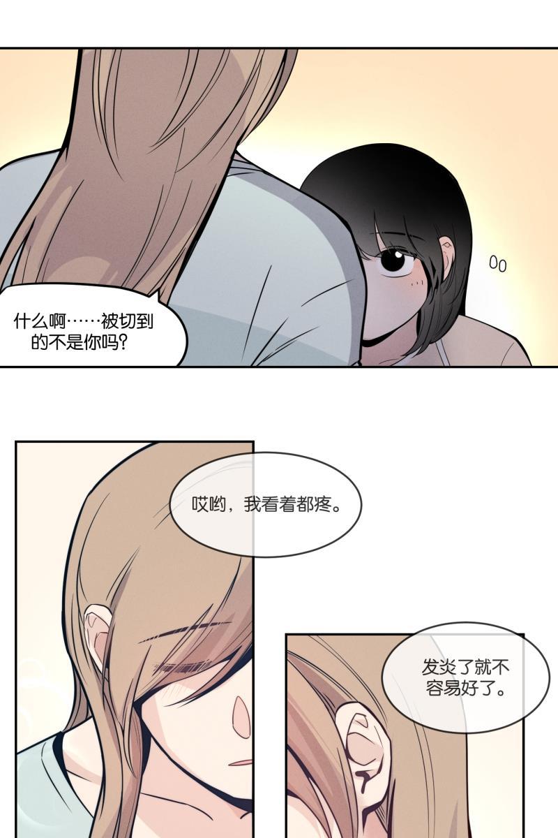 一半韩漫全集-[第41话] 必要的调味料无删减无遮挡章节图片 