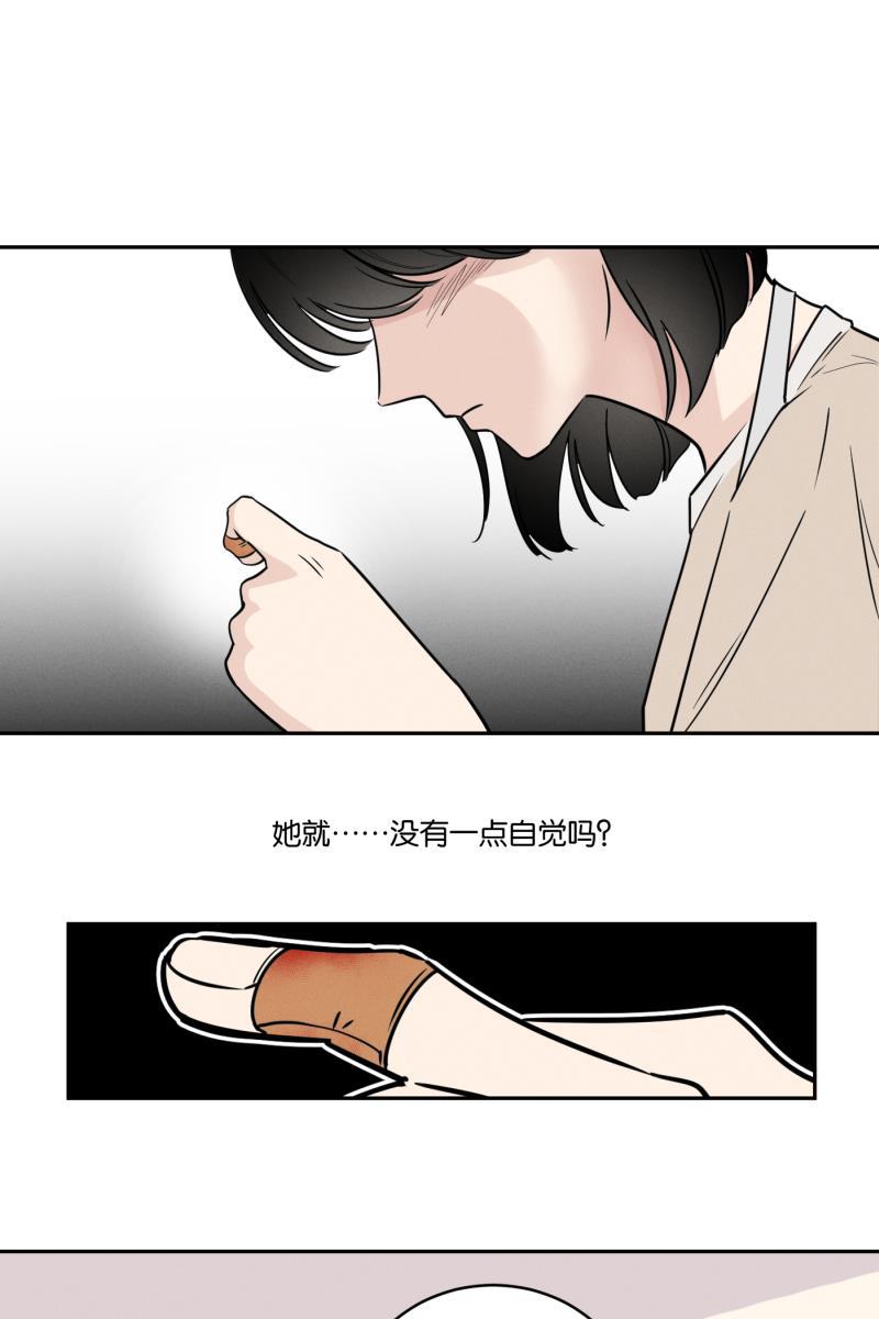 一半韩漫全集-[第41话] 必要的调味料无删减无遮挡章节图片 