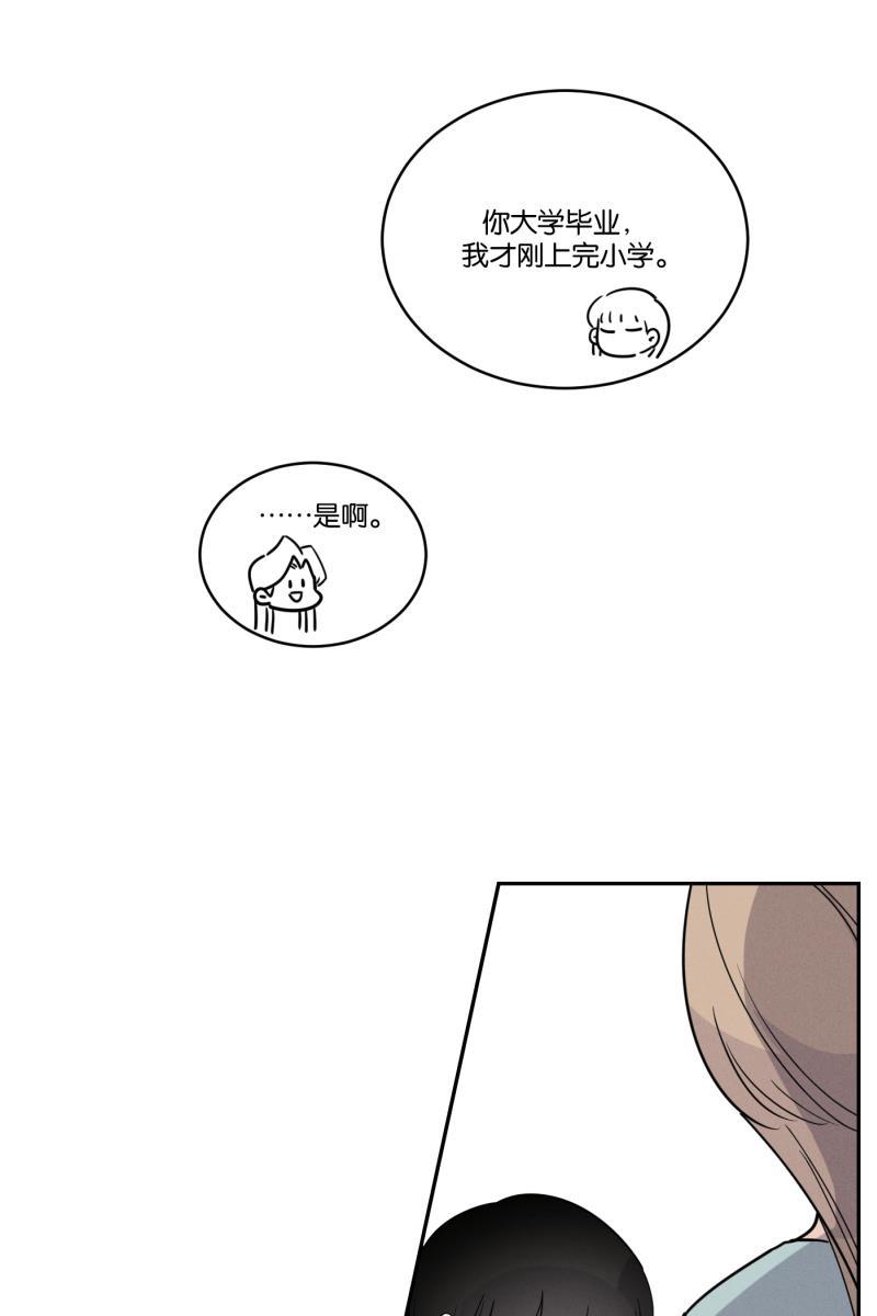 一半韩漫全集-[第41话] 必要的调味料无删减无遮挡章节图片 