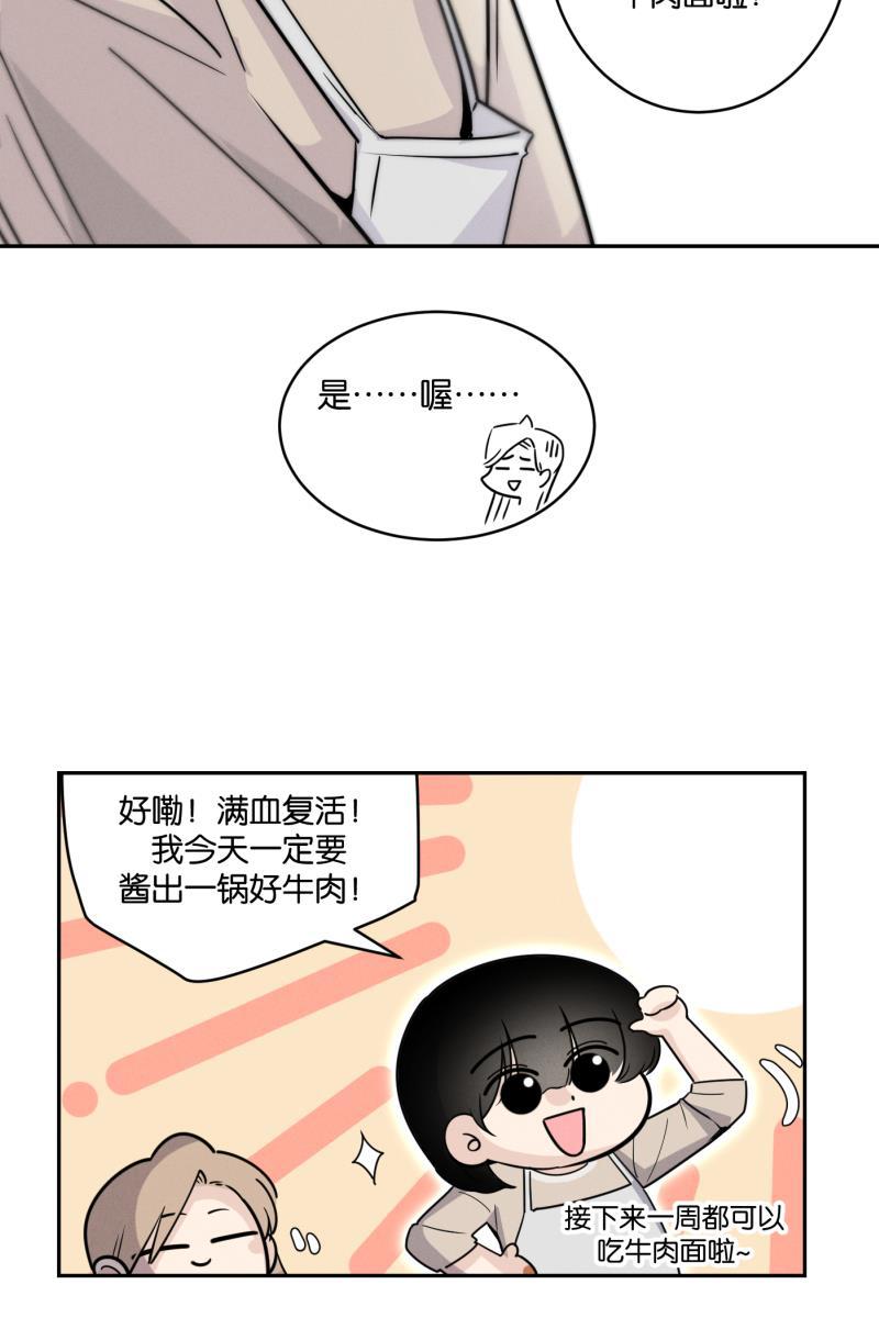 一半韩漫全集-[第41话] 必要的调味料无删减无遮挡章节图片 