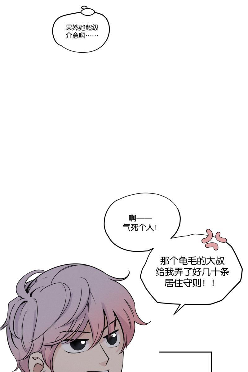 一半韩漫全集-[第41话] 必要的调味料无删减无遮挡章节图片 