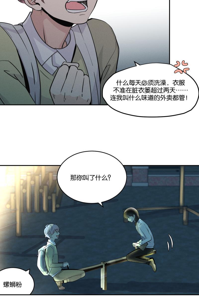 一半韩漫全集-[第41话] 必要的调味料无删减无遮挡章节图片 