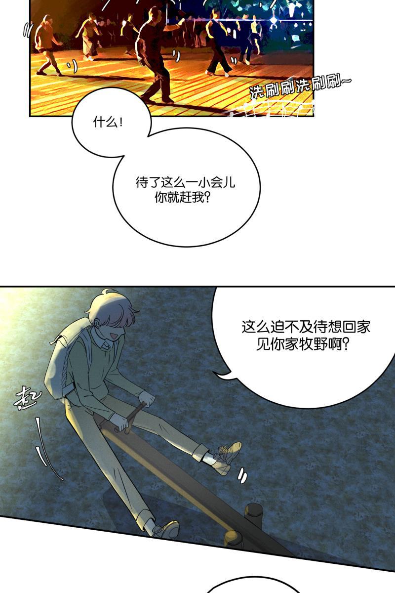 一半韩漫全集-[第41话] 必要的调味料无删减无遮挡章节图片 