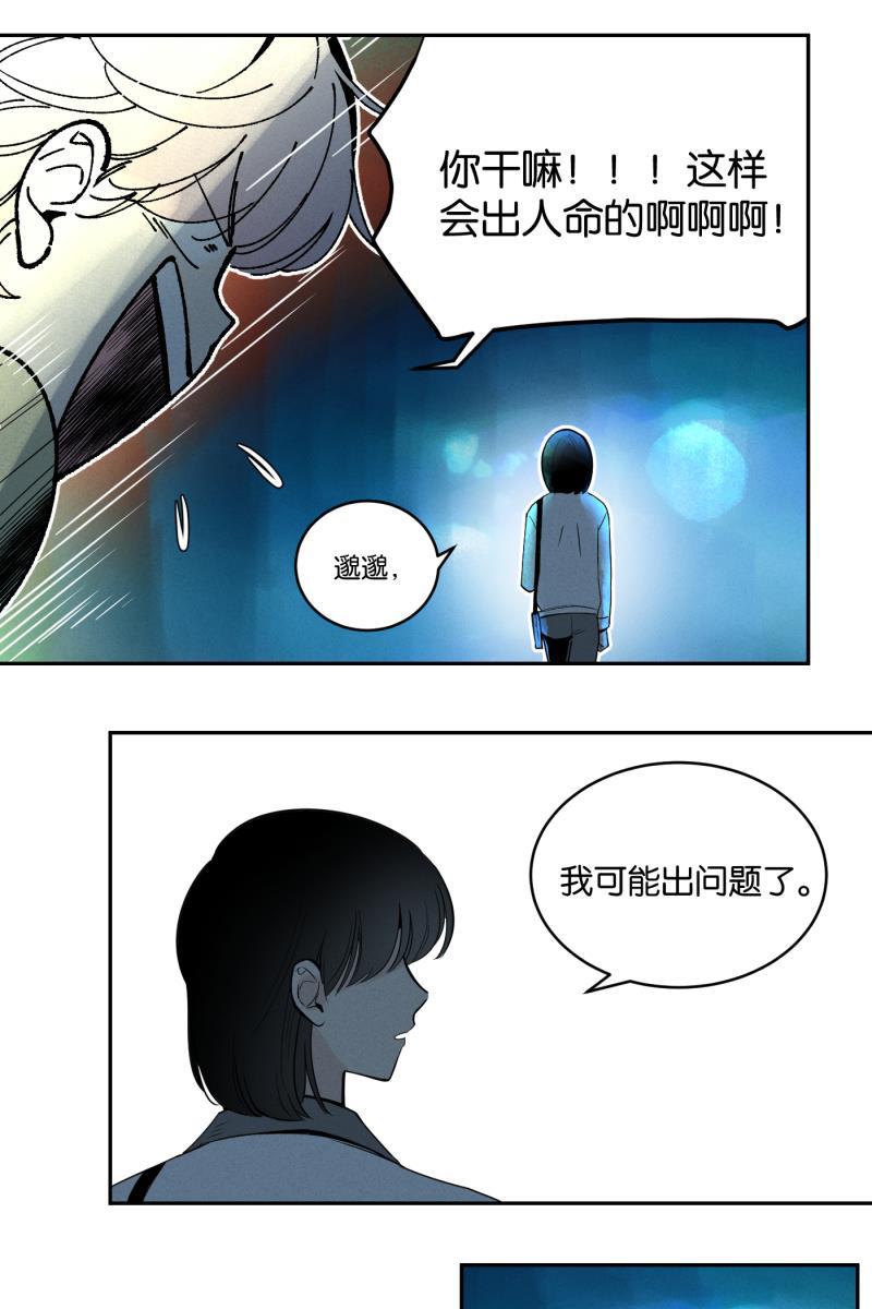 一半韩漫全集-[第41话] 必要的调味料无删减无遮挡章节图片 
