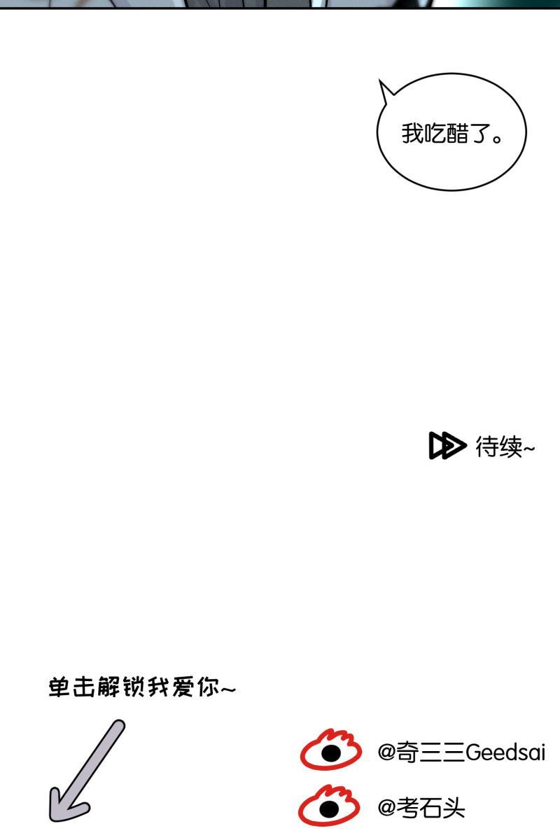 一半韩漫全集-[第41话] 必要的调味料无删减无遮挡章节图片 