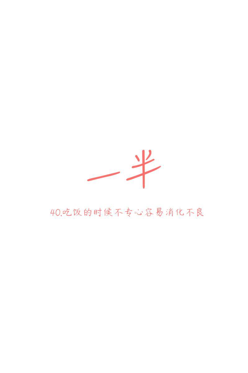 一半韩漫全集-[第40话] 吃饭的时候不专心容易消化不良无删减无遮挡章节图片 